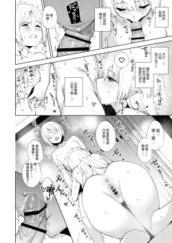 Page 7 of Commons no Ma Soushuuhen - The Evil of Commons