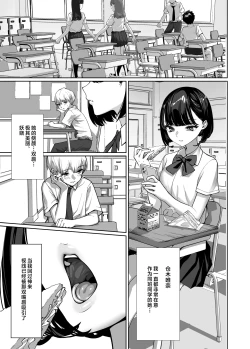 Page 2 of Suki na Anoko ni Nametsukusareru | 被喜欢的女孩子吃干抹净了