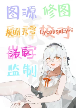 Page 35 of Suki na Anoko ni Nametsukusareru | 被喜欢的女孩子吃干抹净了