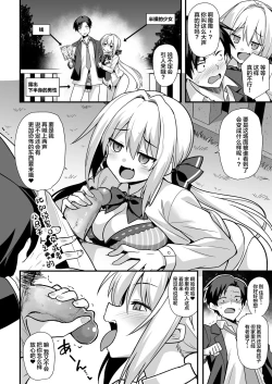 Page 13 of Kaidan Toshi Densetsu Shinya no Eki de Mesugaki ni Totsuzen Ecchi o Semarare Shiboritorareru Hon