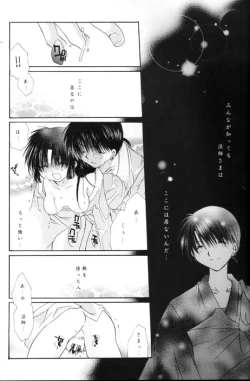 Page 15 of Kono Sora ni Hikari no Shizuku o Chiribamete