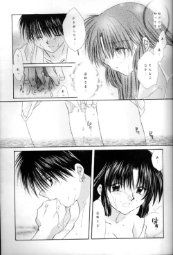 Page 16 of Kono Sora ni Hikari no Shizuku o Chiribamete
