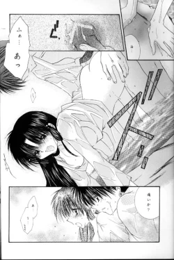 Page 17 of Kono Sora ni Hikari no Shizuku o Chiribamete