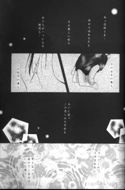 Page 22 of Kono Sora ni Hikari no Shizuku o Chiribamete