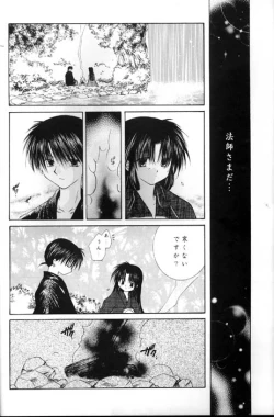 Page 25 of Kono Sora ni Hikari no Shizuku o Chiribamete