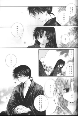 Page 26 of Kono Sora ni Hikari no Shizuku o Chiribamete