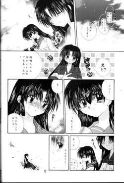 Page 32 of Kono Sora ni Hikari no Shizuku o Chiribamete