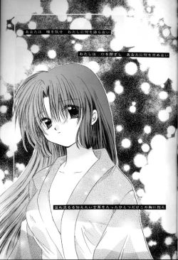 Page 3 of Kono Sora ni Hikari no Shizuku o Chiribamete