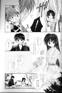 Page 8 of Kono Sora ni Hikari no Shizuku o Chiribamete