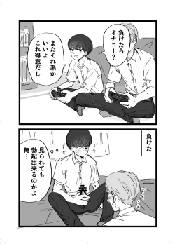 Page 15 of Suki desu Mizuno-kun! Tsukiatte Kudasai!