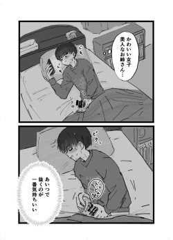 Page 27 of Suki desu Mizuno-kun! Tsukiatte Kudasai!