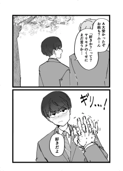 Page 30 of Suki desu Mizuno-kun! Tsukiatte Kudasai!