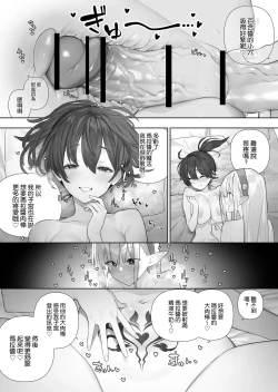 Page 241 of Futanari no Elf