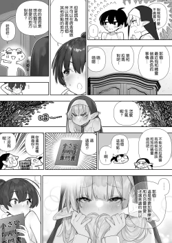 Page 252 of Futanari no Elf