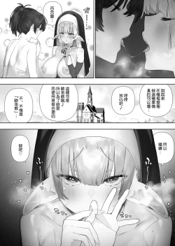 Page 256 of Futanari no Elf