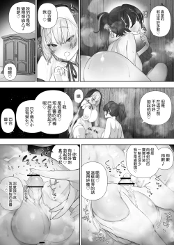 Page 263 of Futanari no Elf