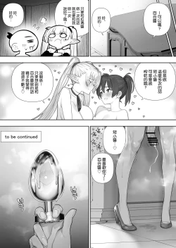 Page 276 of Futanari no Elf