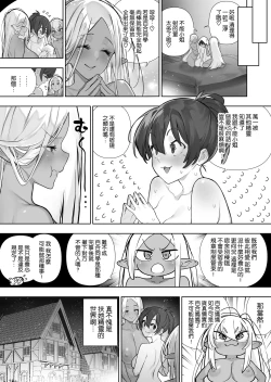 Page 318 of Futanari no Elf