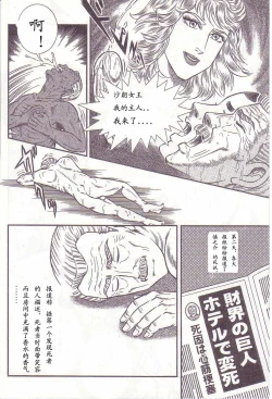 Page 103 of Comic Maso 1