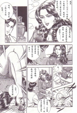 Page 110 of Comic Maso 1