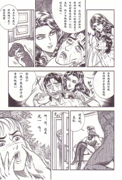 Page 124 of Comic Maso 1