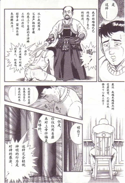 Page 131 of Comic Maso 1