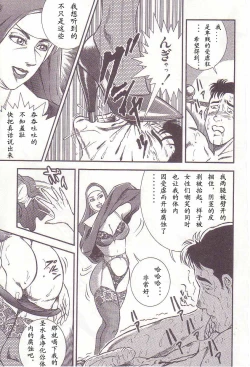 Page 138 of Comic Maso 1