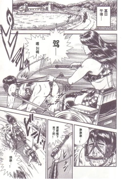 Page 13 of Comic Maso 1