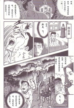 Page 141 of Comic Maso 1