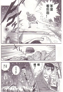 Page 16 of Comic Maso 1