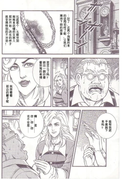 Page 22 of Comic Maso 1