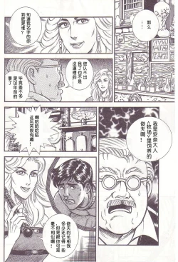 Page 33 of Comic Maso 1