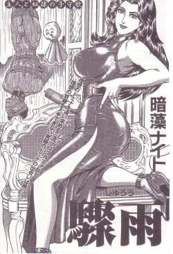 Page 40 of Comic Maso 1