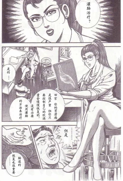 Page 41 of Comic Maso 1