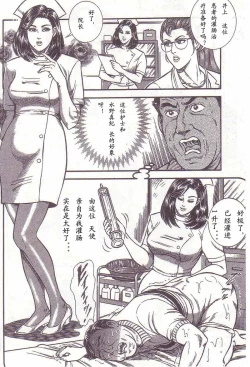 Page 43 of Comic Maso 1