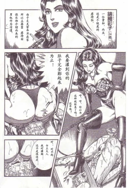 Page 47 of Comic Maso 1