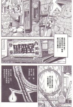 Page 4 of Comic Maso 1