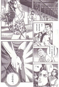 Page 57 of Comic Maso 1