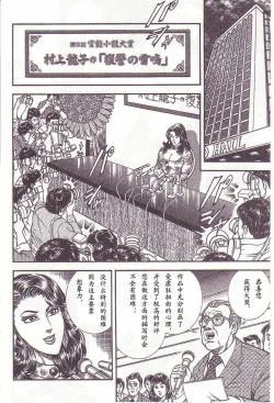 Page 69 of Comic Maso 1