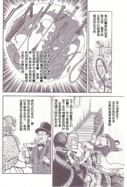 Page 6 of Comic Maso 1