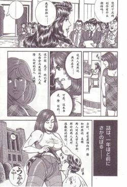 Page 70 of Comic Maso 1