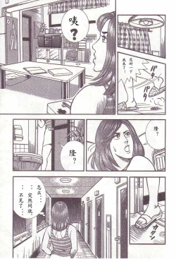 Page 78 of Comic Maso 1