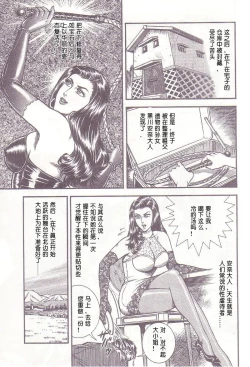 Page 7 of Comic Maso 1