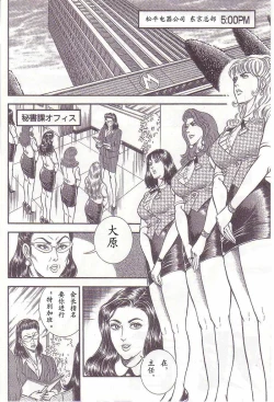 Page 85 of Comic Maso 1