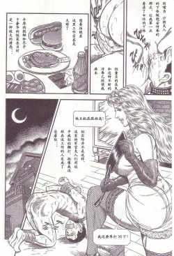 Page 95 of Comic Maso 1