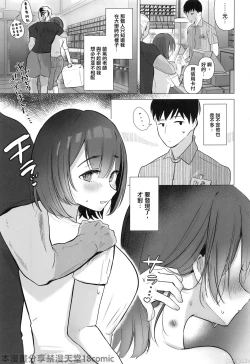 Page 22 of Jimi JD Cosplayer ga Ero Doujin Sakka ni Kaihatsu Sareru made