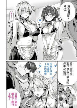 Page 34 of Saimin Haitatsu Nichiroku