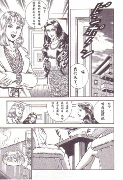 Page 106 of Comic Maso 2