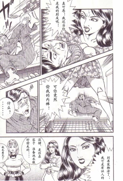 Page 108 of Comic Maso 2