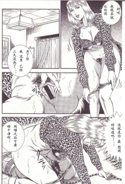 Page 121 of Comic Maso 2